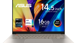 ASUS Vivobook S 14X OLED S5402ZA (S5402ZA-M9049W)[ASUS]の購入のメリットやデメリットを紹介します