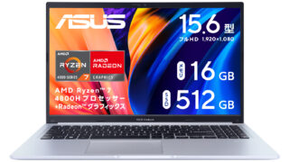 【クーポン付き】もっと広く、もっと見えるディスプレイで快適な作業環境を実現するASUS Vivobook 15