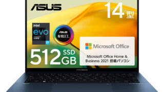 ASUS Zenbook 14 OLED UX3402ZA (UX3402ZA-KN278WS)[ASUS]の購入のメリットやデメリットを紹介します
